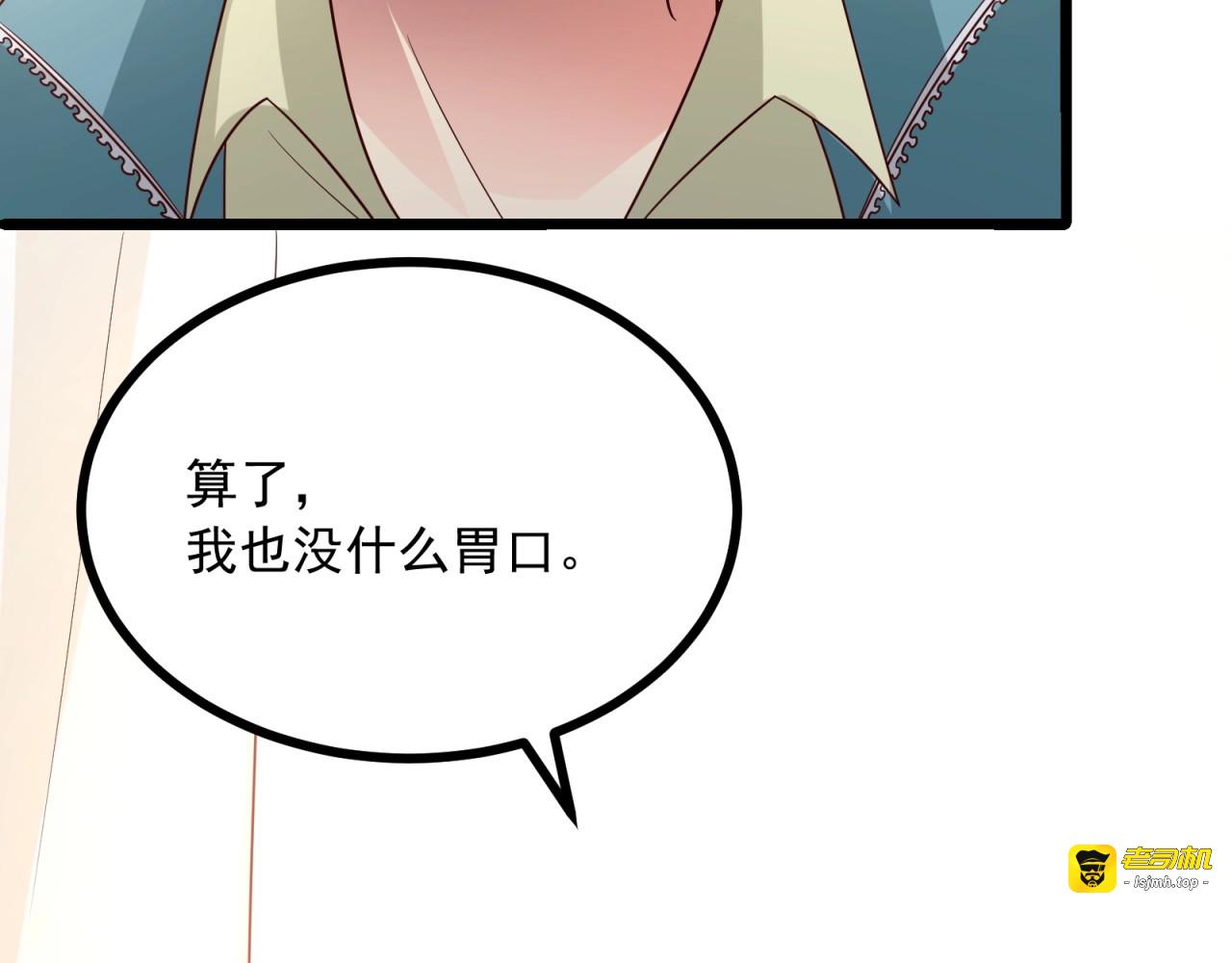 第51话 “情敌”battle 第 55 页