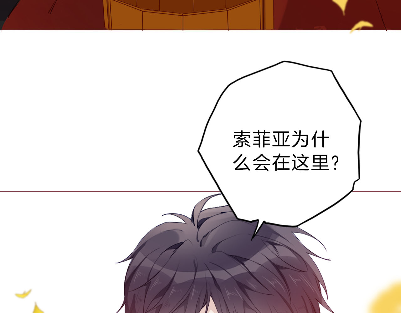 第51话 您是不是爱上她了 第 12 页