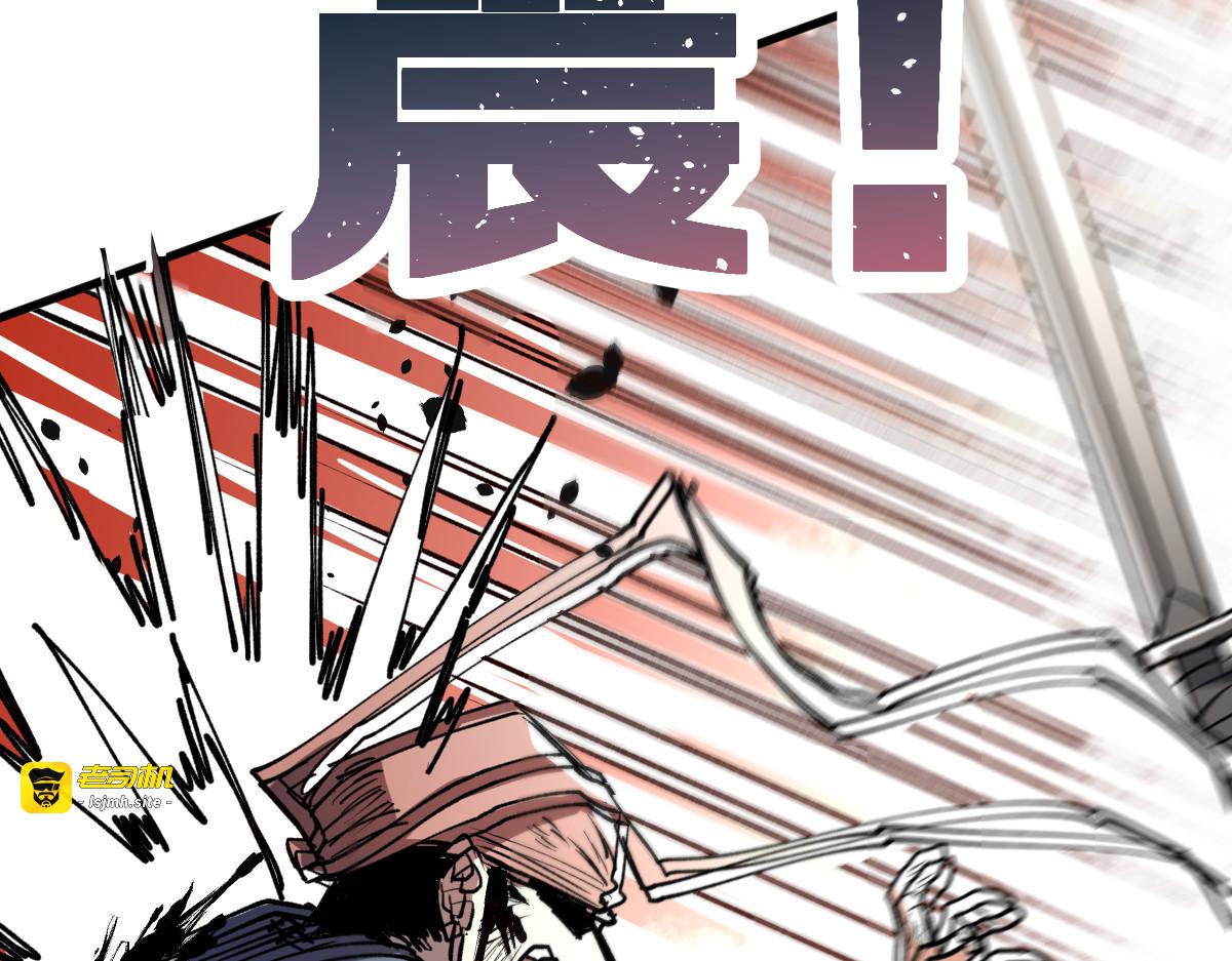 第66话 苍狼王下场！ 第 37 页