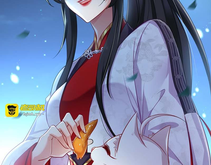 第74话 意外唿唤 第 9 页