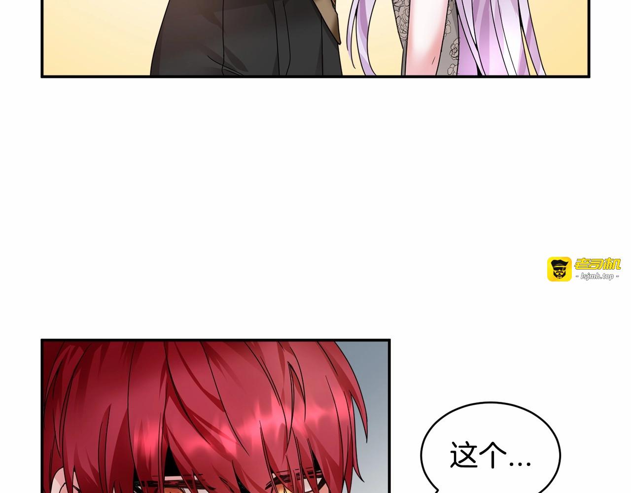 第3话 他只是个弟弟 第 23 页