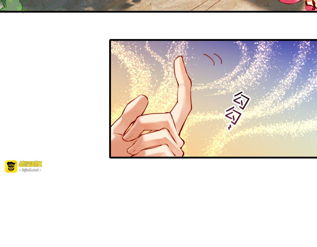 第4话  失忆女侠，搞怪道士 第 103 页