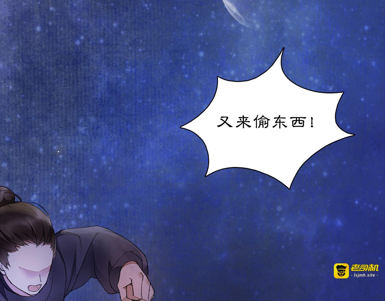 第3话 身世 第 93 页