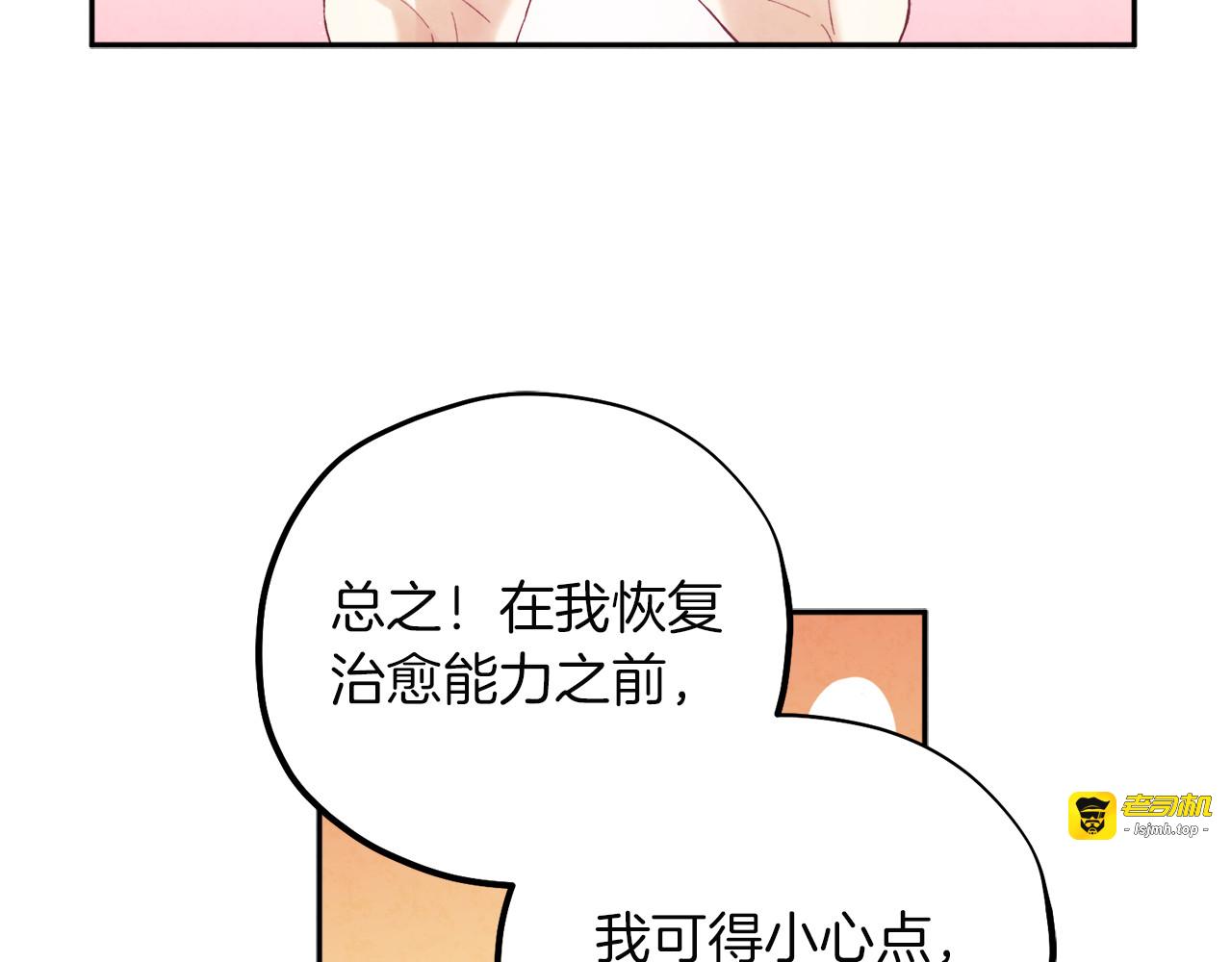第35话 要宠幸别的女人？ 第 65 页