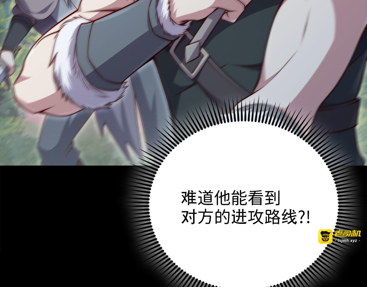 第160话 威胁 第 107 页