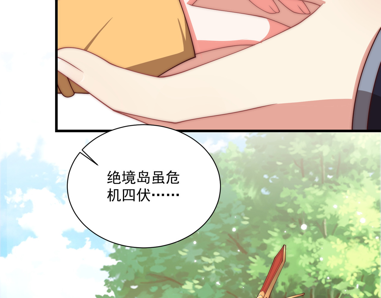 第104话  神机妙算 第 60 页