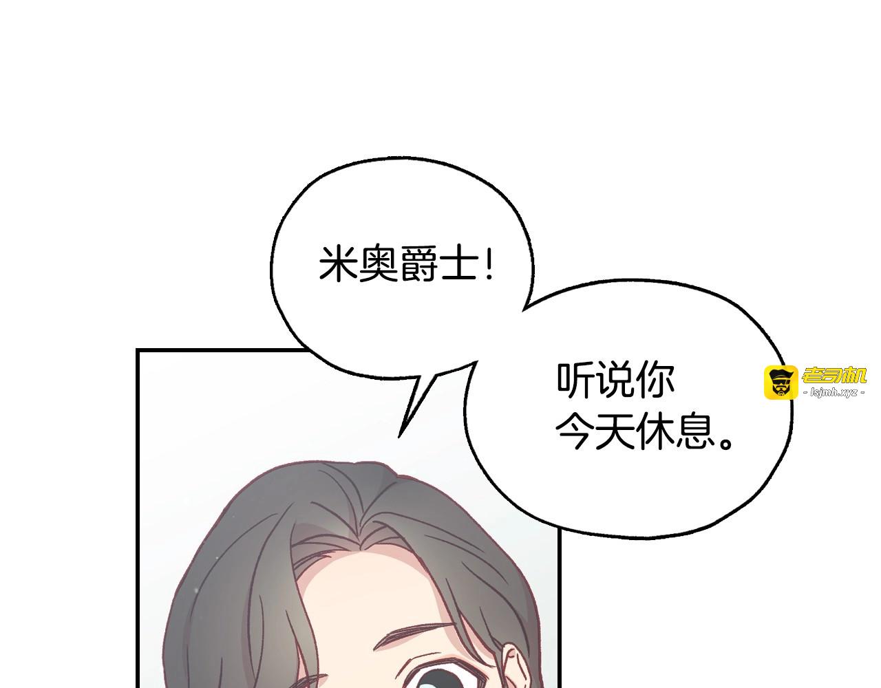 第21话 命运共同体 第 41 页