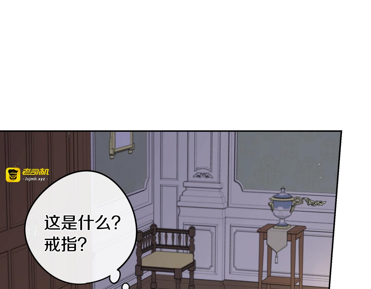 第23话 做你的小精灵 第 97 页