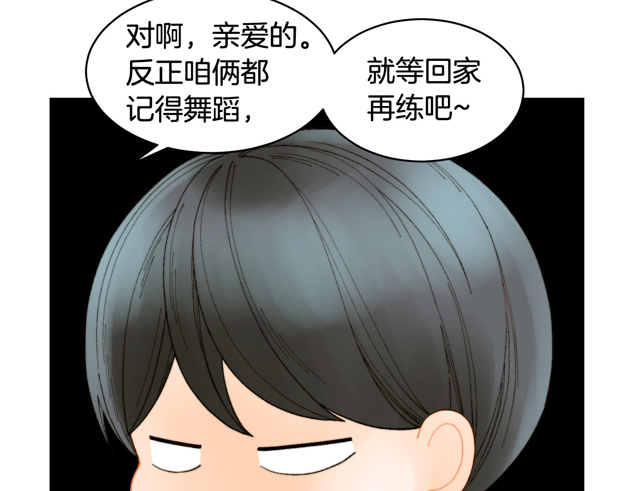 青春特别篇27 同台合作 第 68 页