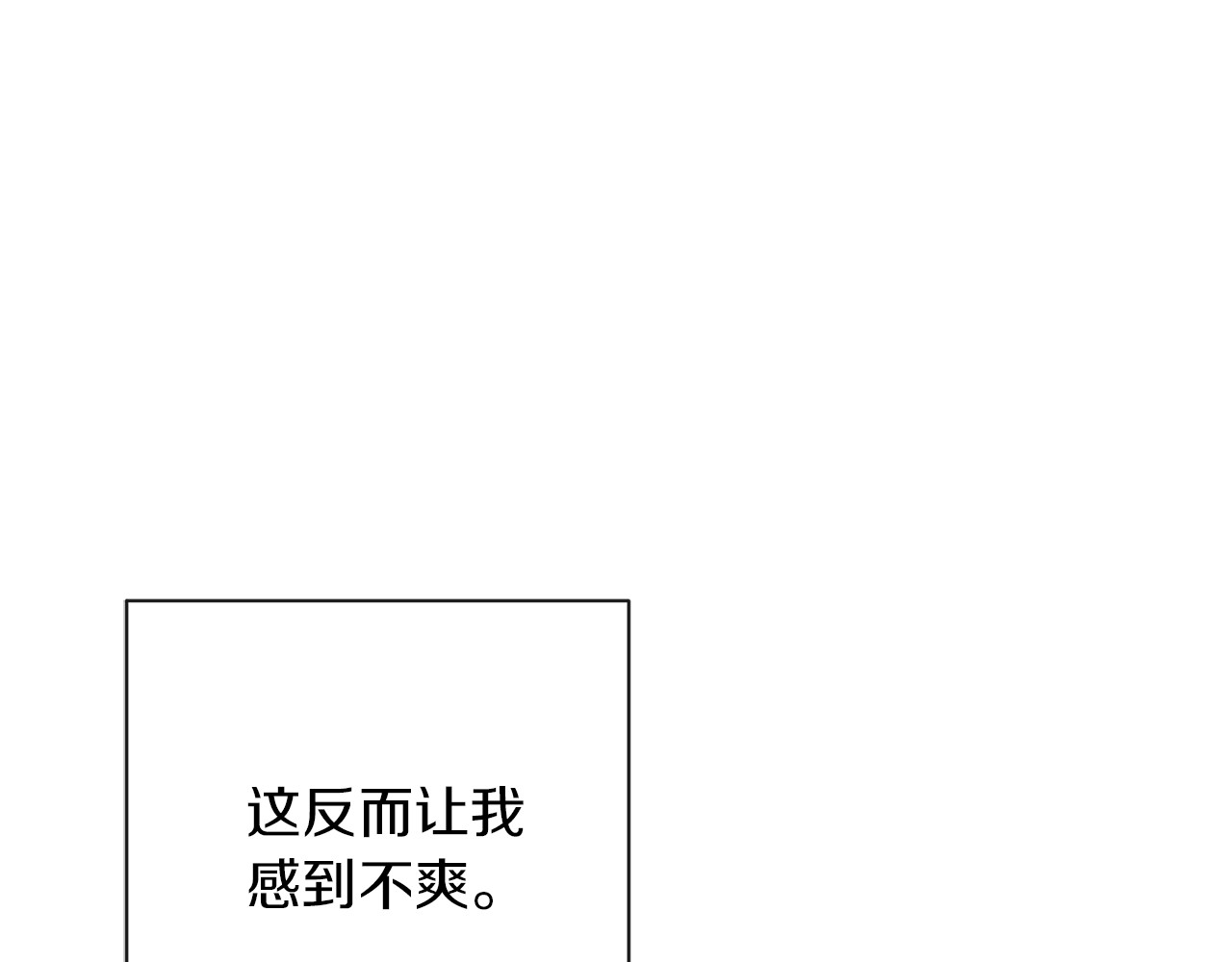 第14话 姐妹杠上了 第 30 页