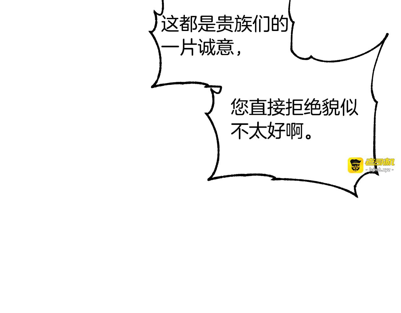 第36话 金银财宝我都不在乎 第 35 页