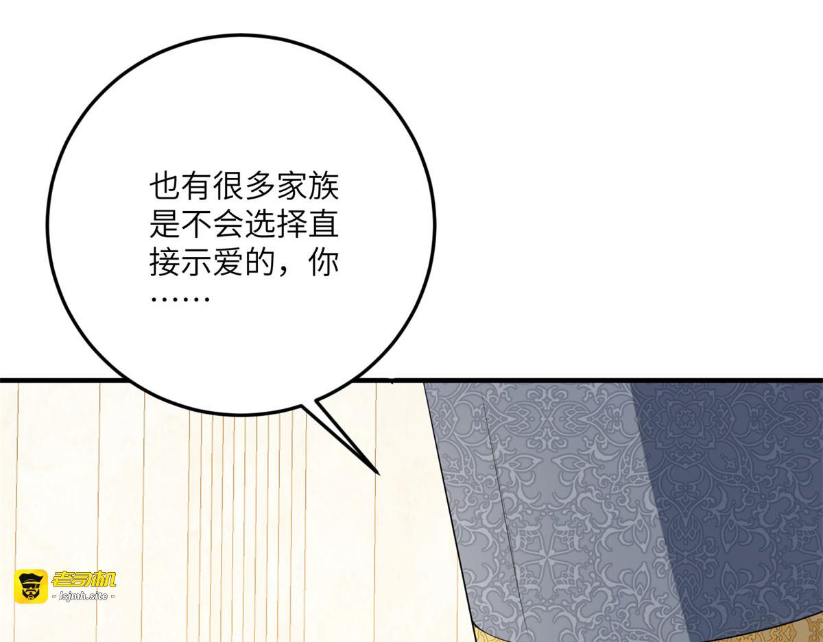 第22话 我喜欢你，雅拉 第 171 页