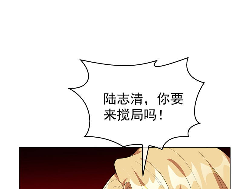 第101话  欢迎回家 第 64 页