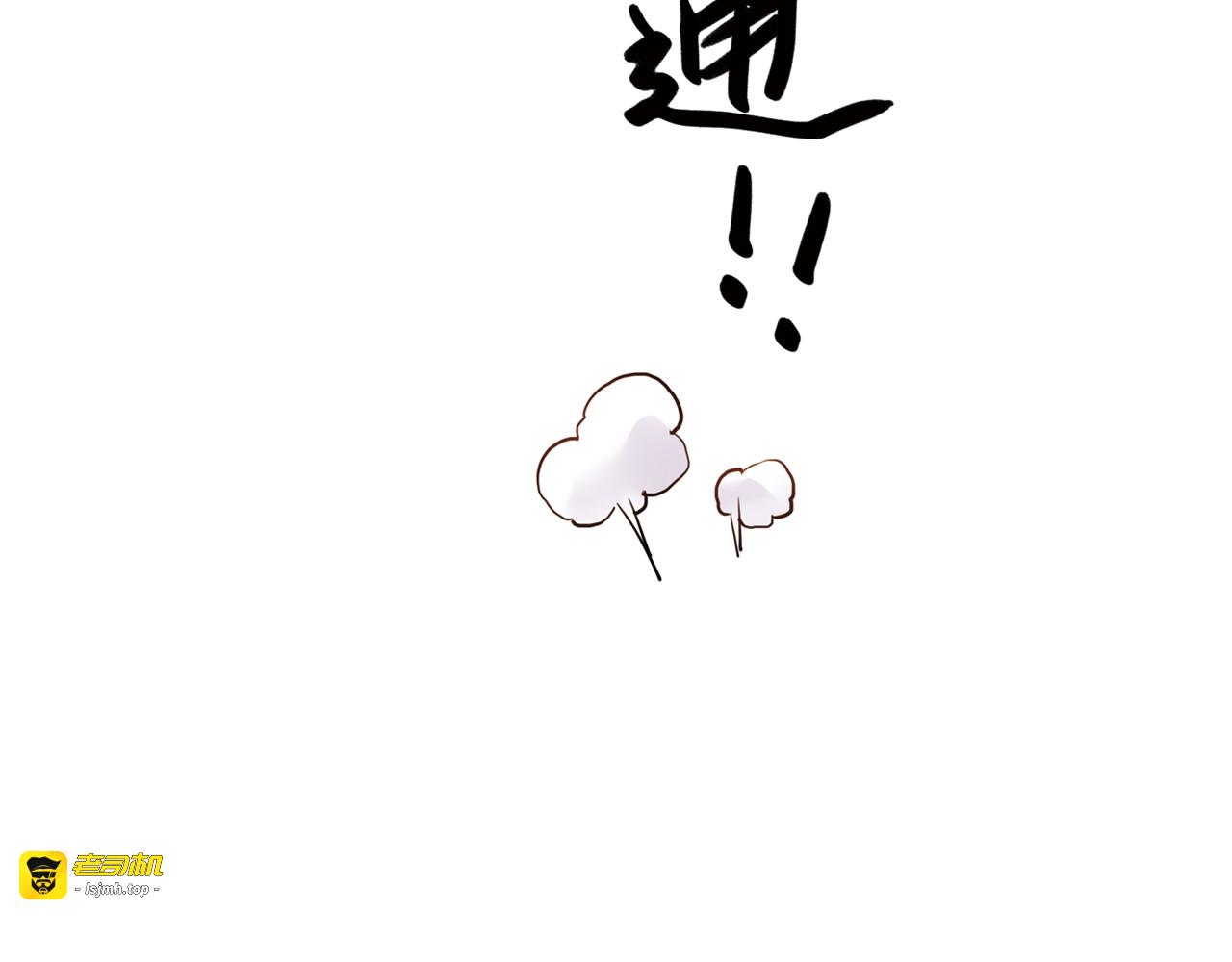 第31话上 你有什么瞒着我 第 27 页