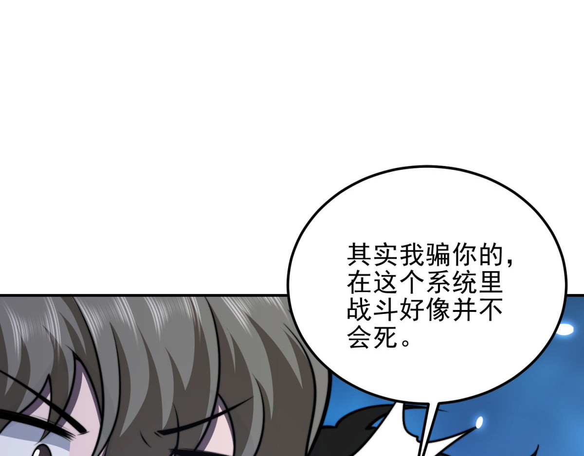 第34话 门的计划 第 58 页