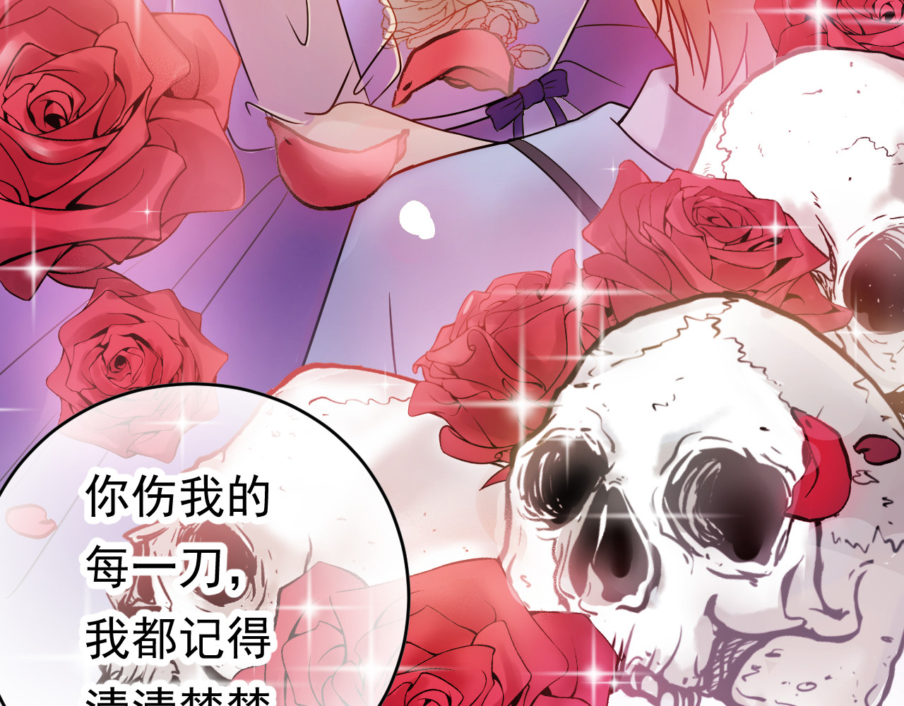 第4话 一见倾心 第 52 页