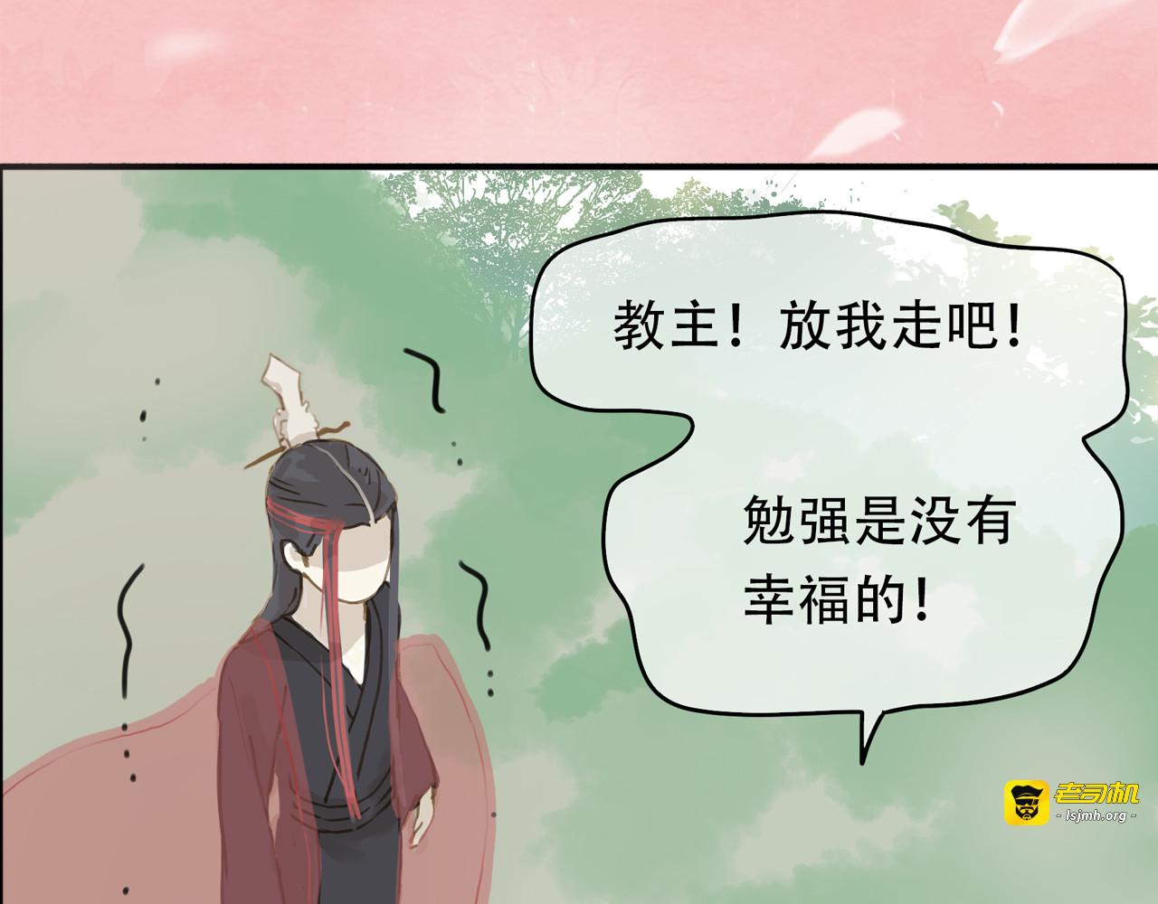 序章 本教主还没玩够你呢 第 23 页