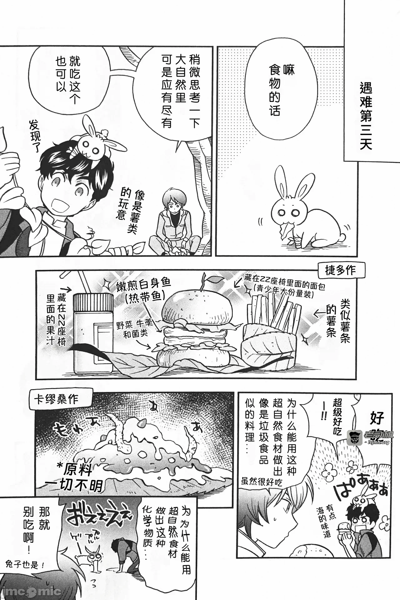 第一话 第 13 页