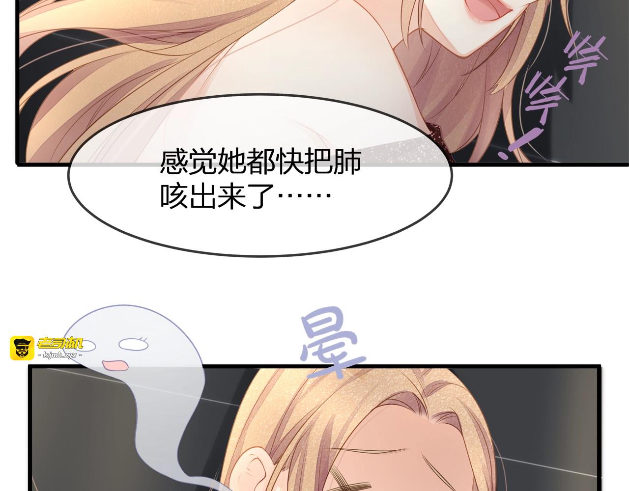 第34话 你不喜欢，可以拒绝 第 71 页