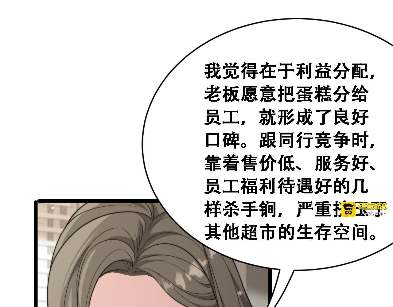 第47话 金花 第 119 页