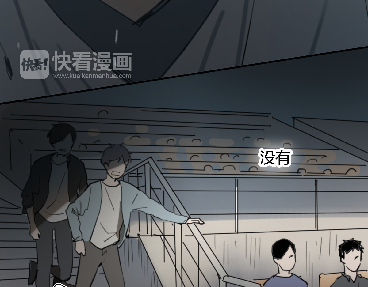 第8话(下) 拼尽全力只为你能看一眼 第 128 页