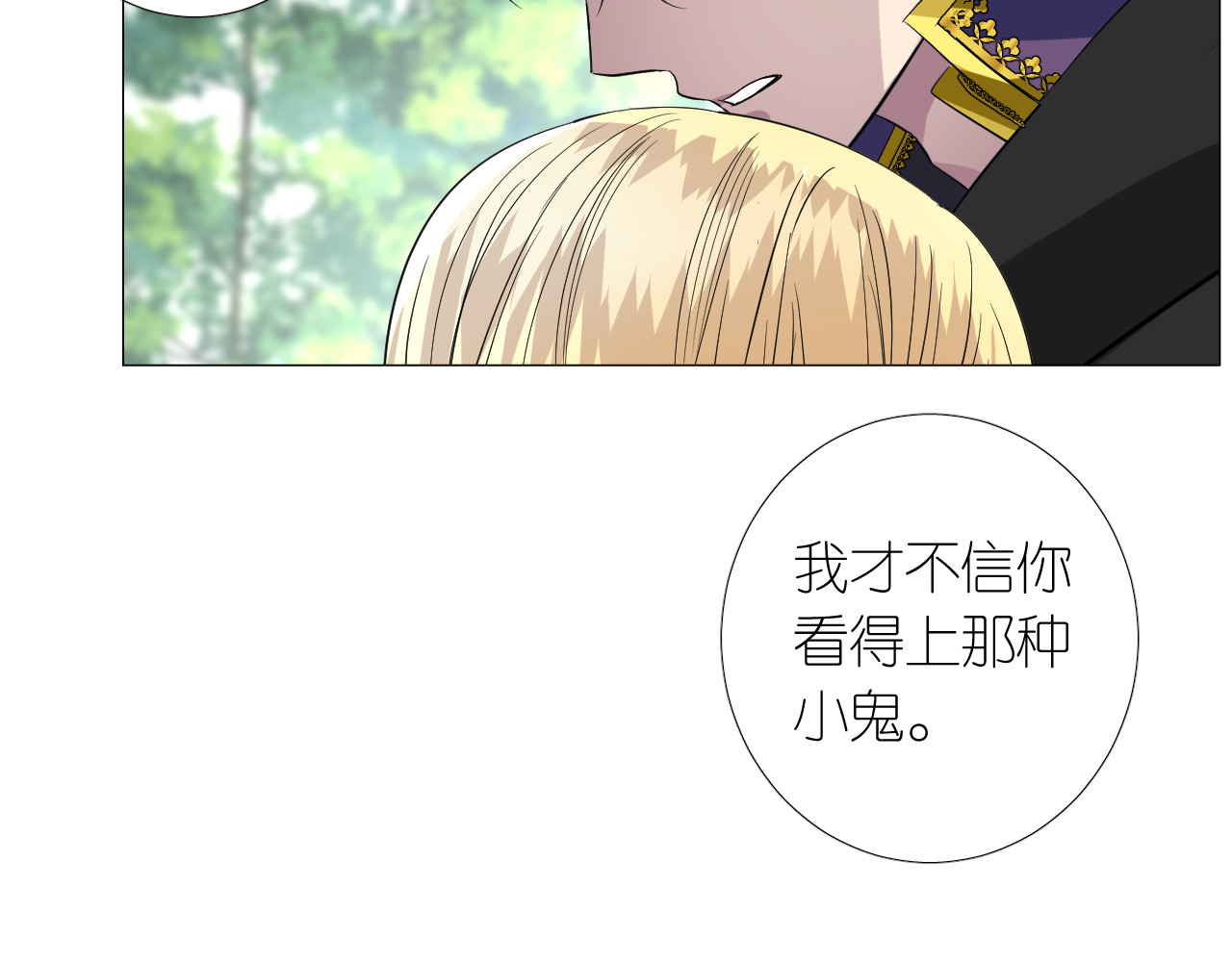 第二季 30 尴尬的身份 第 62 页
