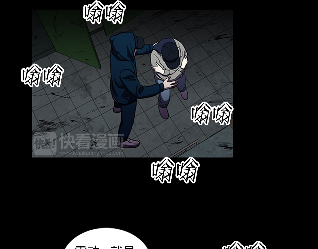 第13话 危机！！！ 第 46 页