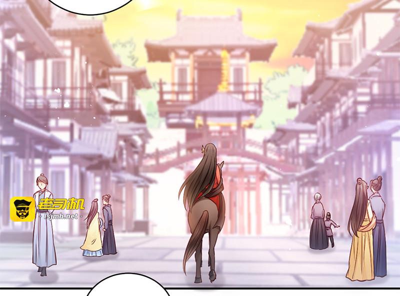 第7话：御林院陪读 第 13 页
