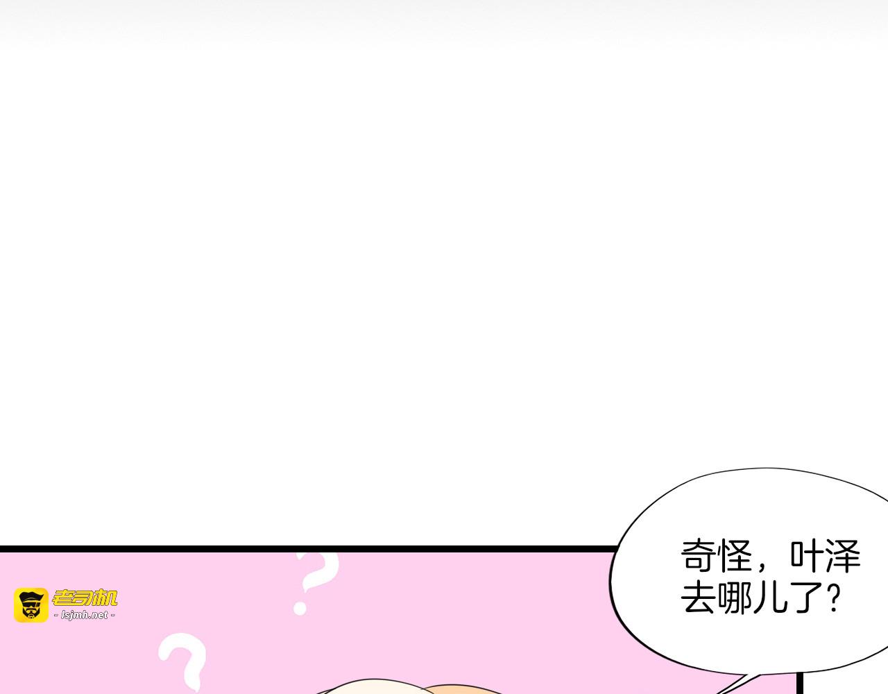 第40话 孽缘 第 73 页