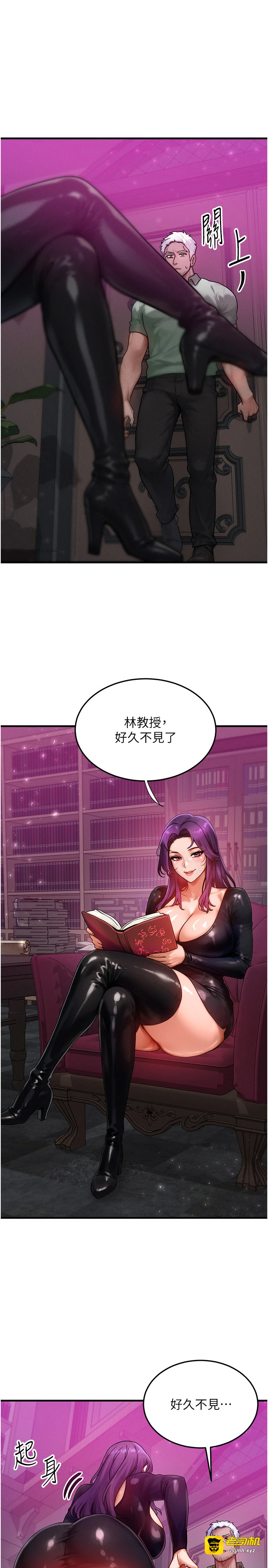 第28话 - 教授好想要…♥ 第 19 页