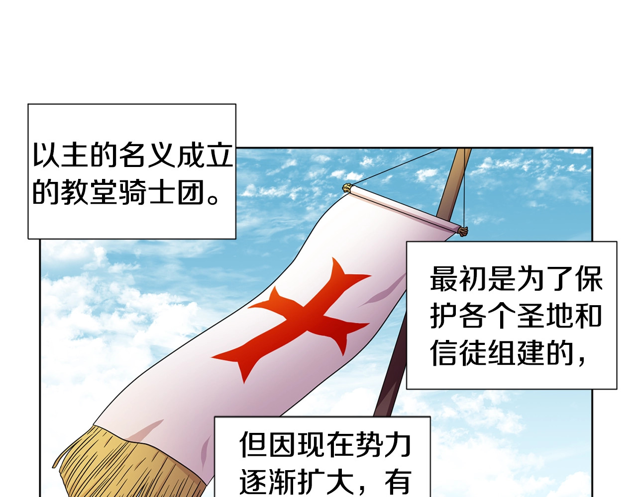 第25话 一雪前耻 第 26 页
