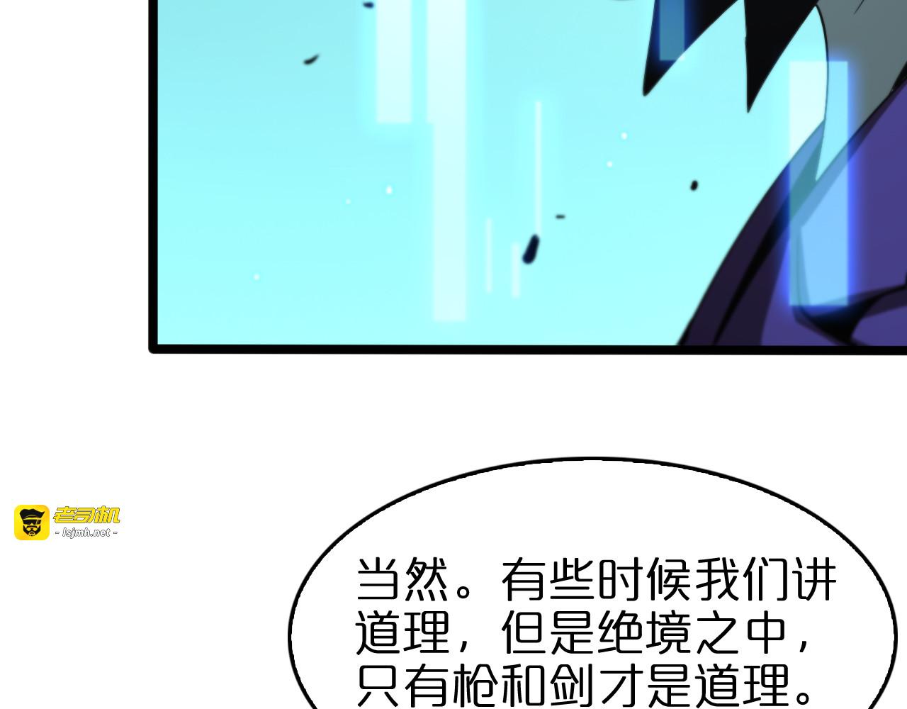 第136话 规则改变 第 49 页