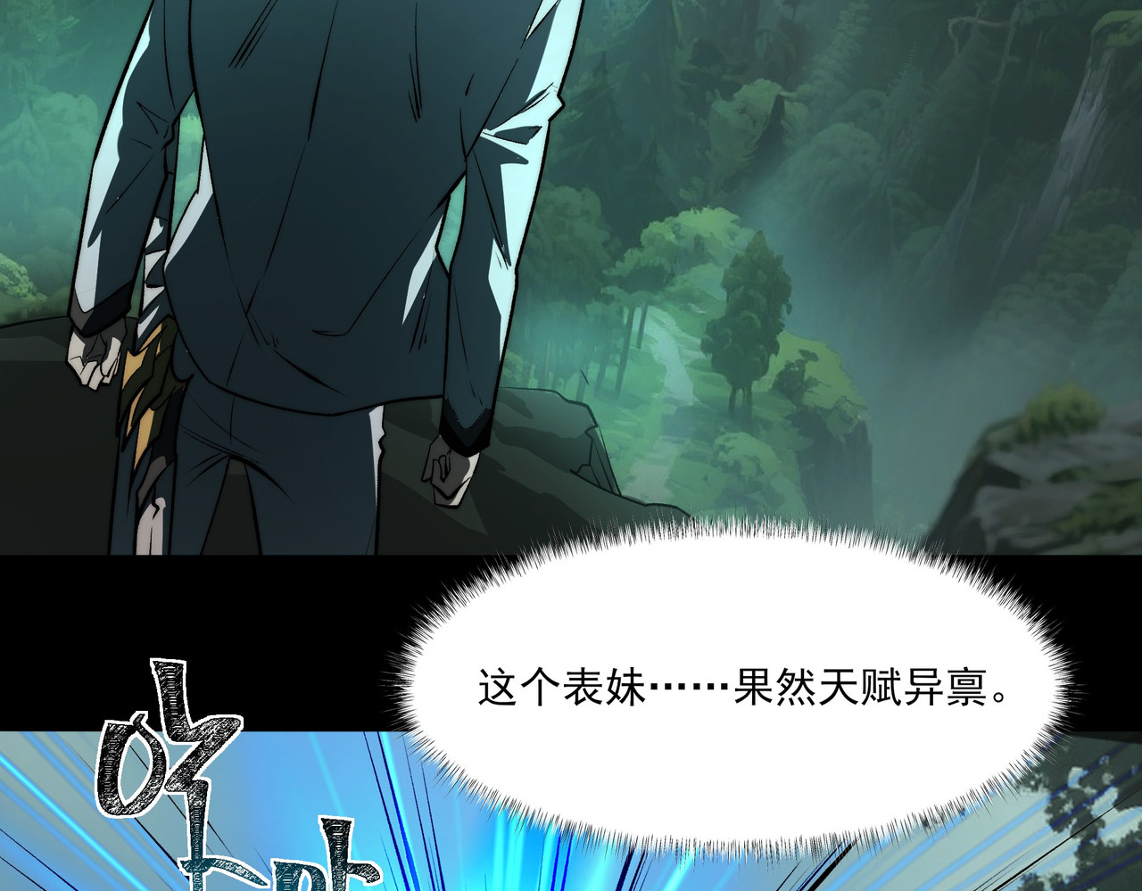 第13话：鬼藤，荒芜之力 第 48 页