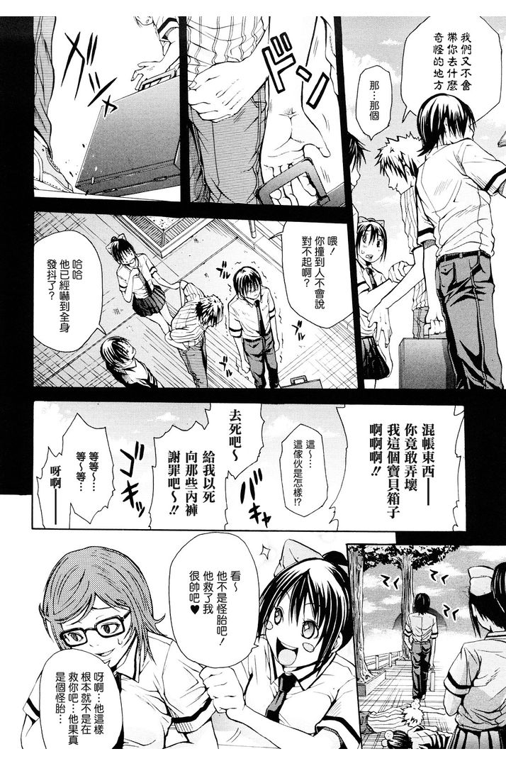 第1话 第 78 页