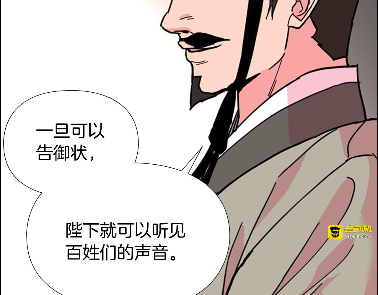 第60话 告御状 第 99 页