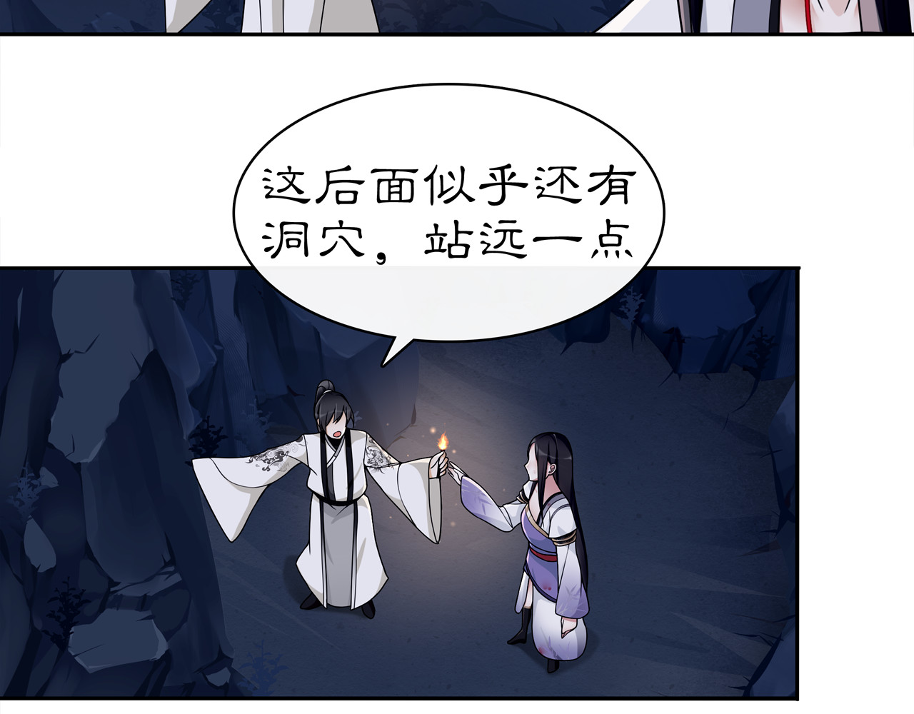 第64话 我的名字 第 30 页