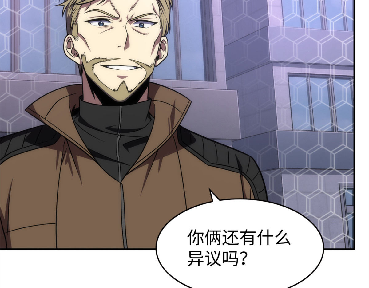真正目的 第 78 页