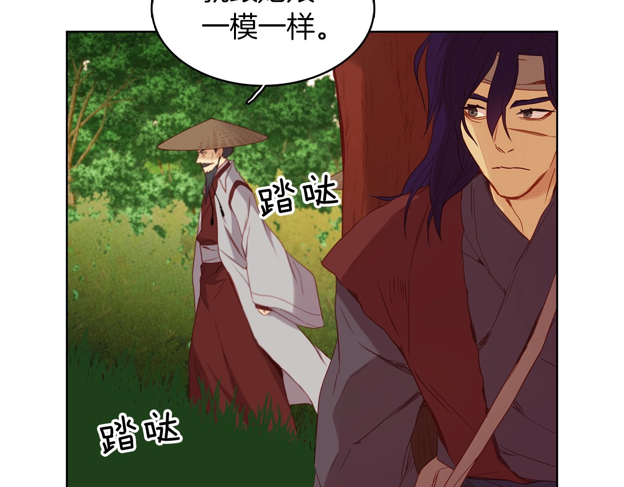 第104话 永远离开 第 88 页