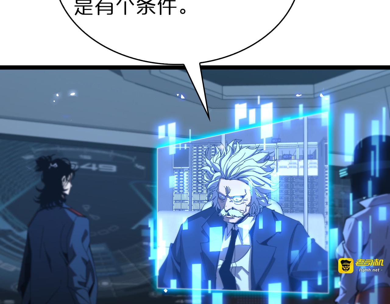 第93话 交易达成 第 49 页