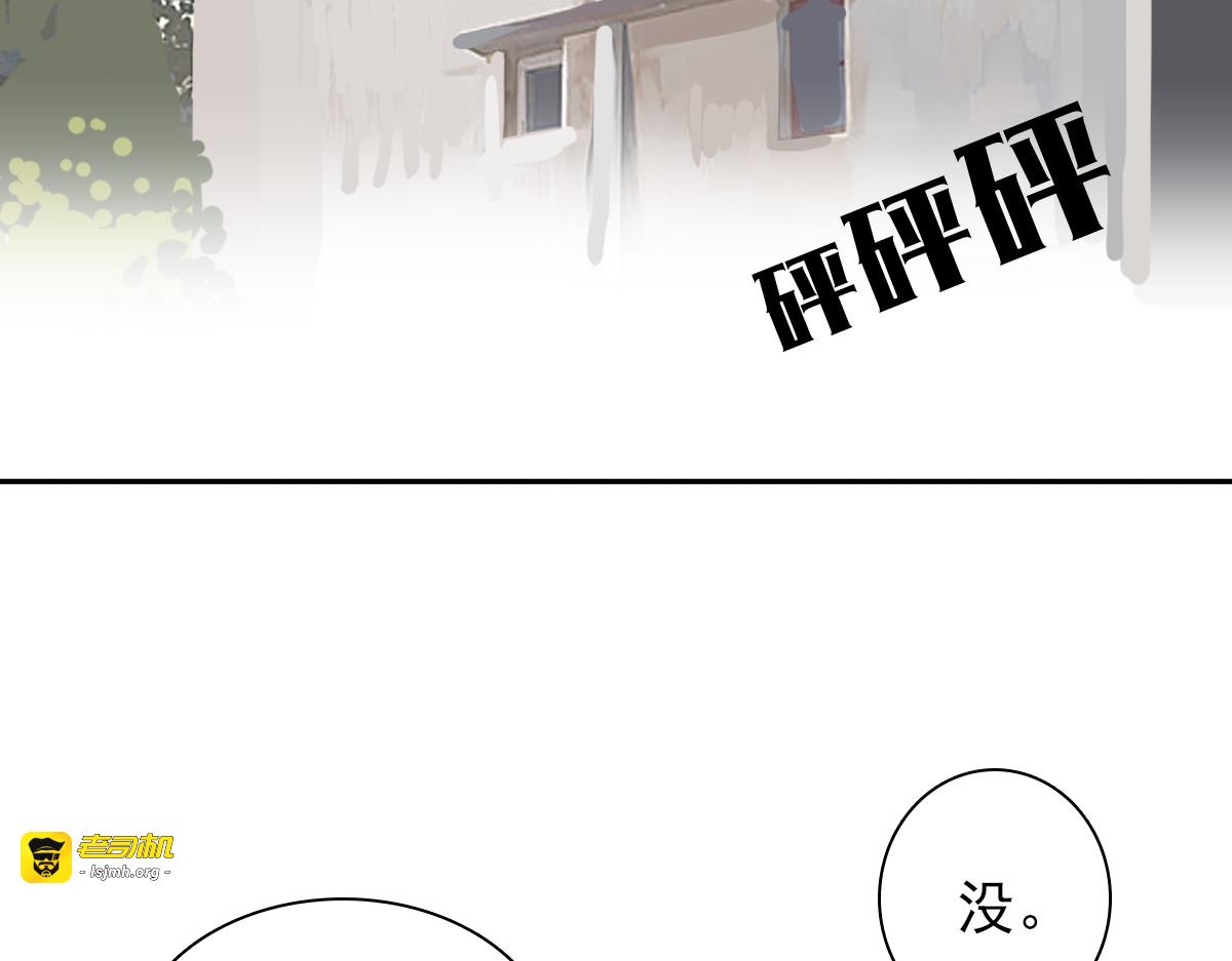 第32话 快点亲我啊！ 第 53 页