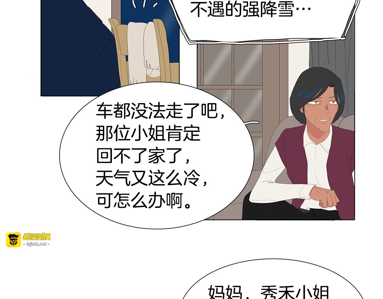第107话 打起精神面对你 第 13 页