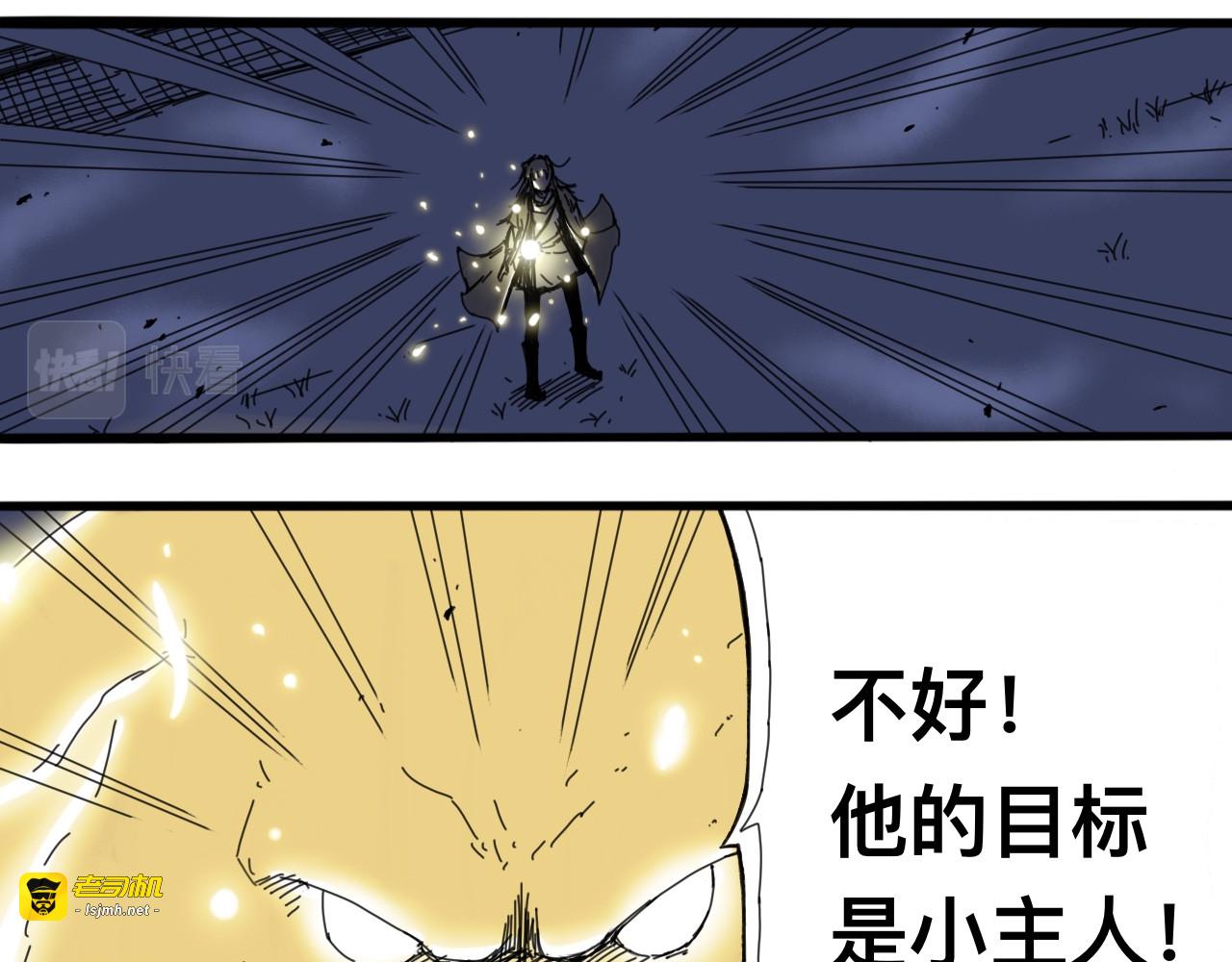 萧瑶传（中） 第 31 页