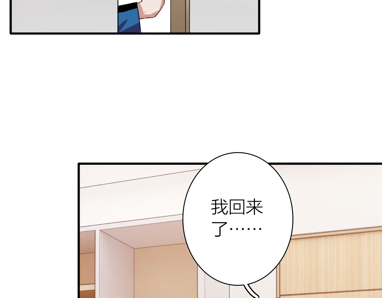 第89话 程海盐的才能 第 84 页