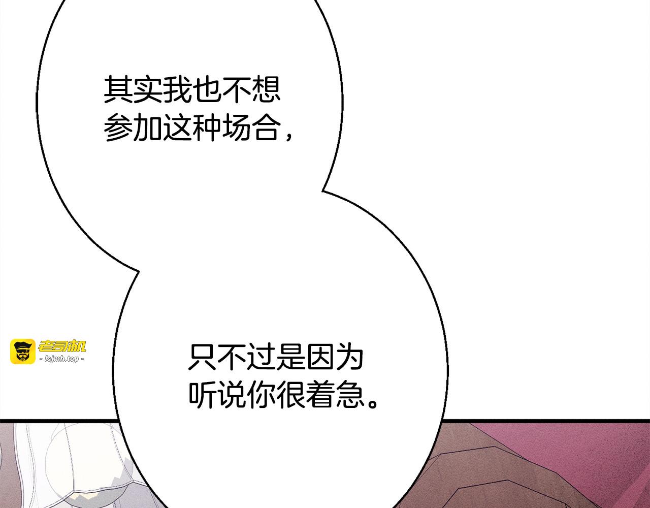 第10话 难推脱的相亲 第 37 页