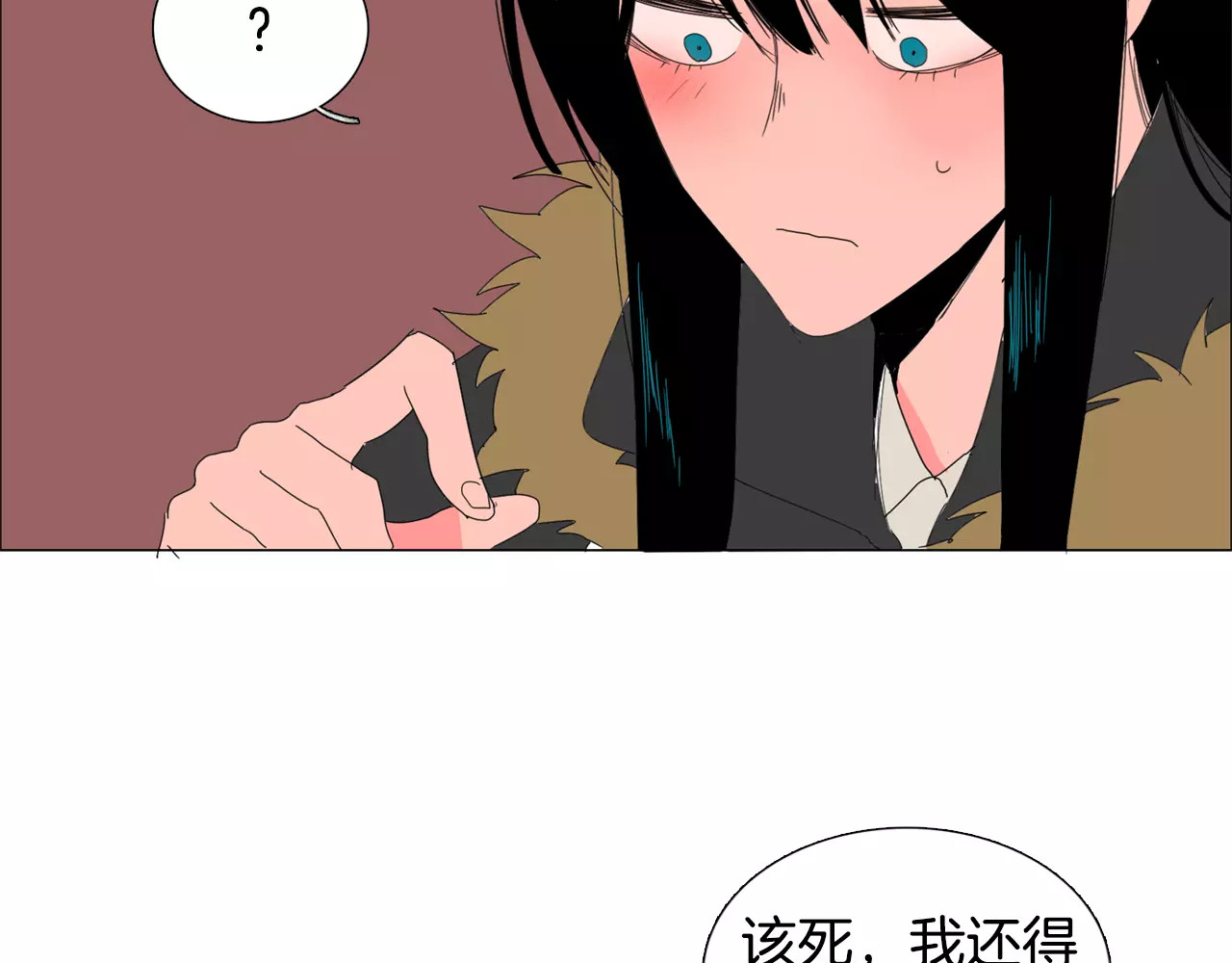 第2话 你到底走不走啊？！ 第 76 页