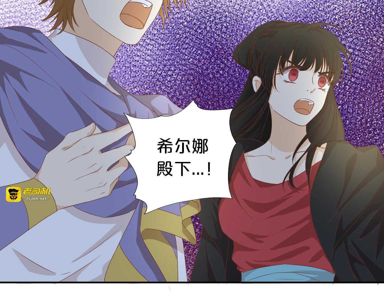 第80话 你是我的！ 第 71 页