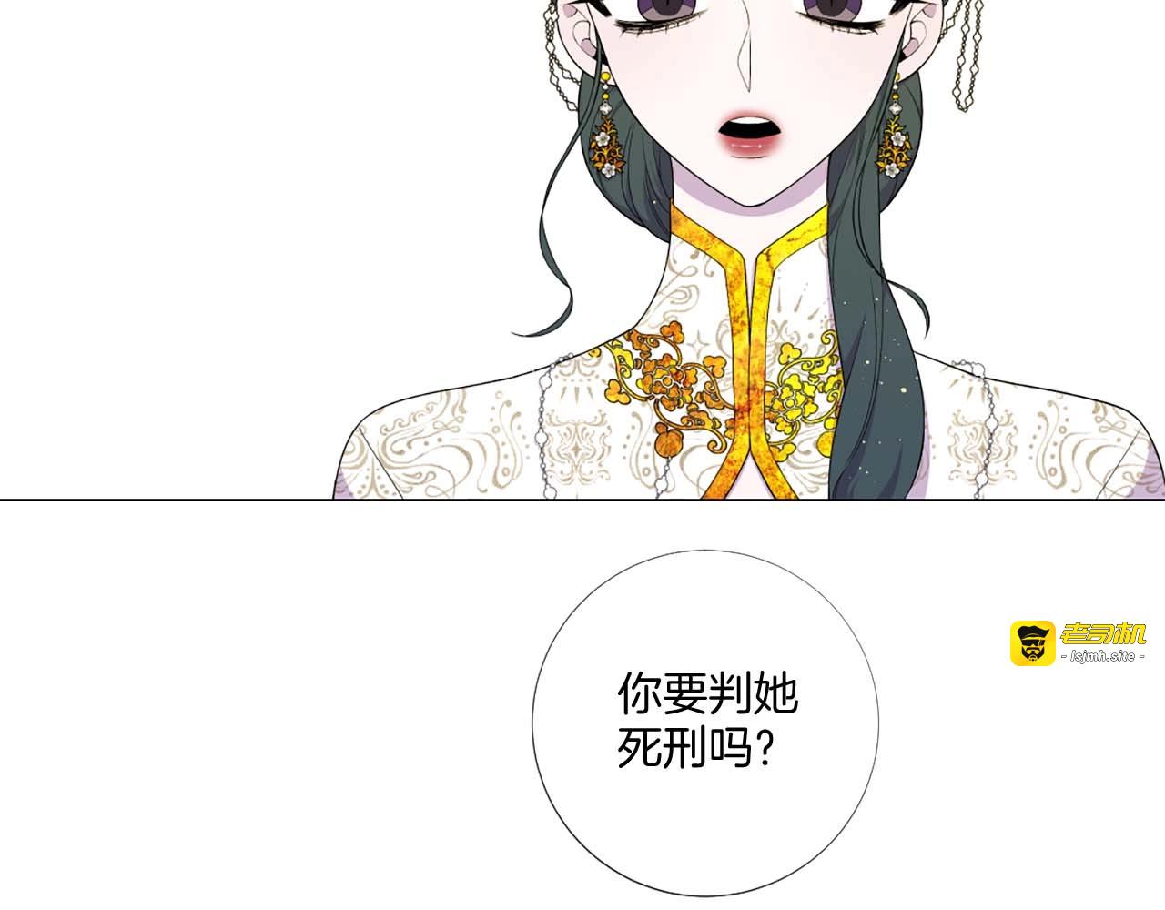 第39话 证据确凿！ 第 21 页