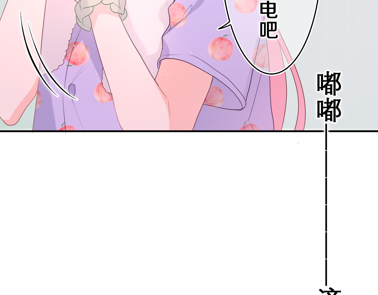 第16话 已经过了门禁时间 第 32 页