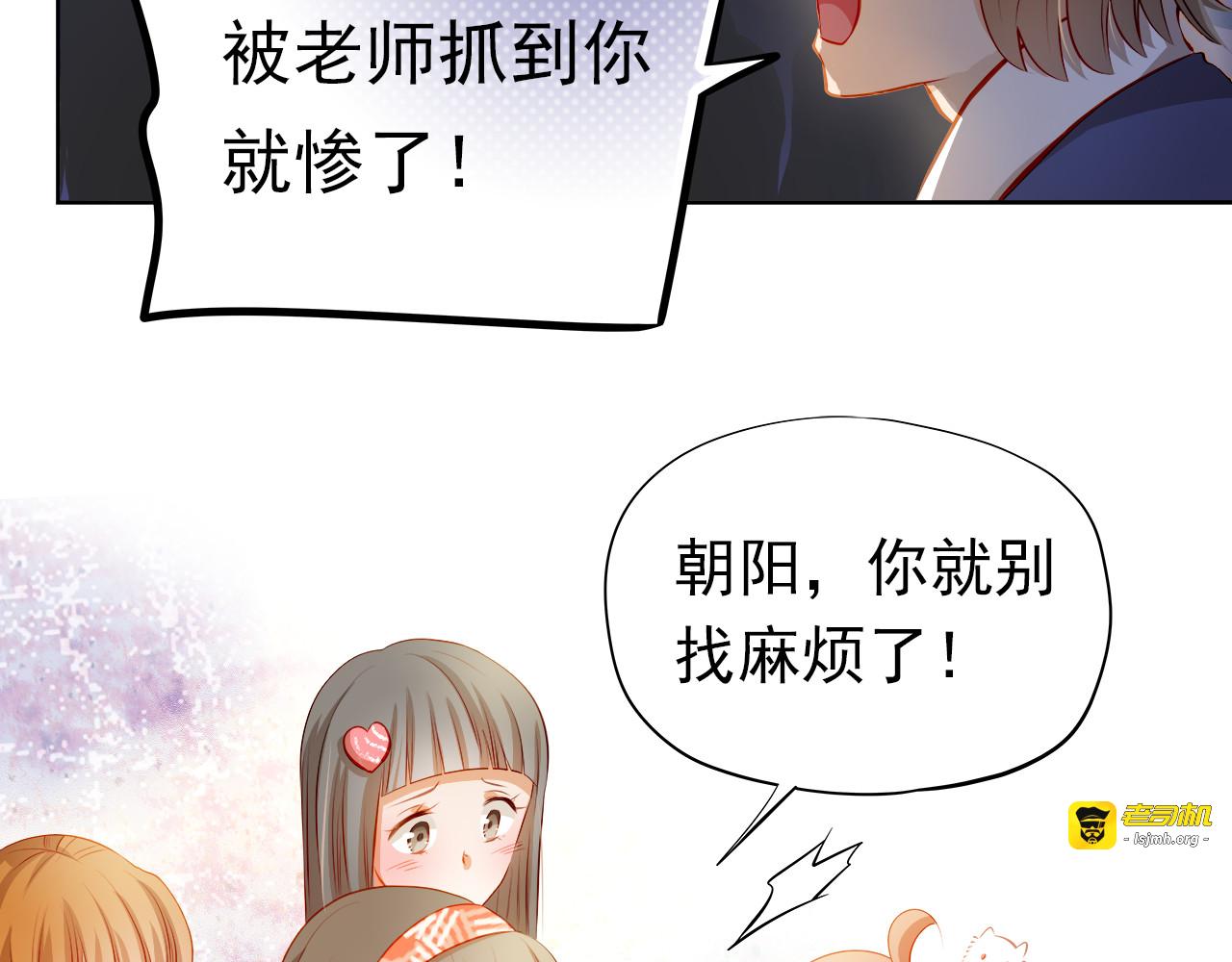 第50话 记过处分 第 77 页
