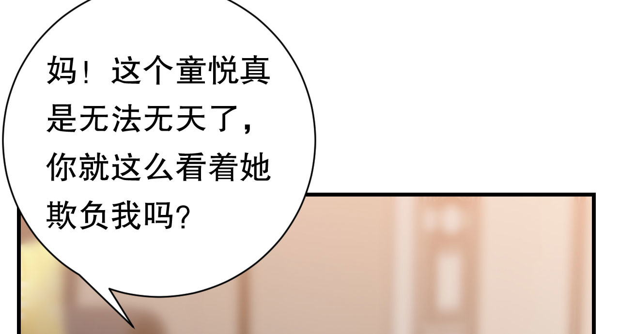 第25话 寻找薛婉 第 32 页